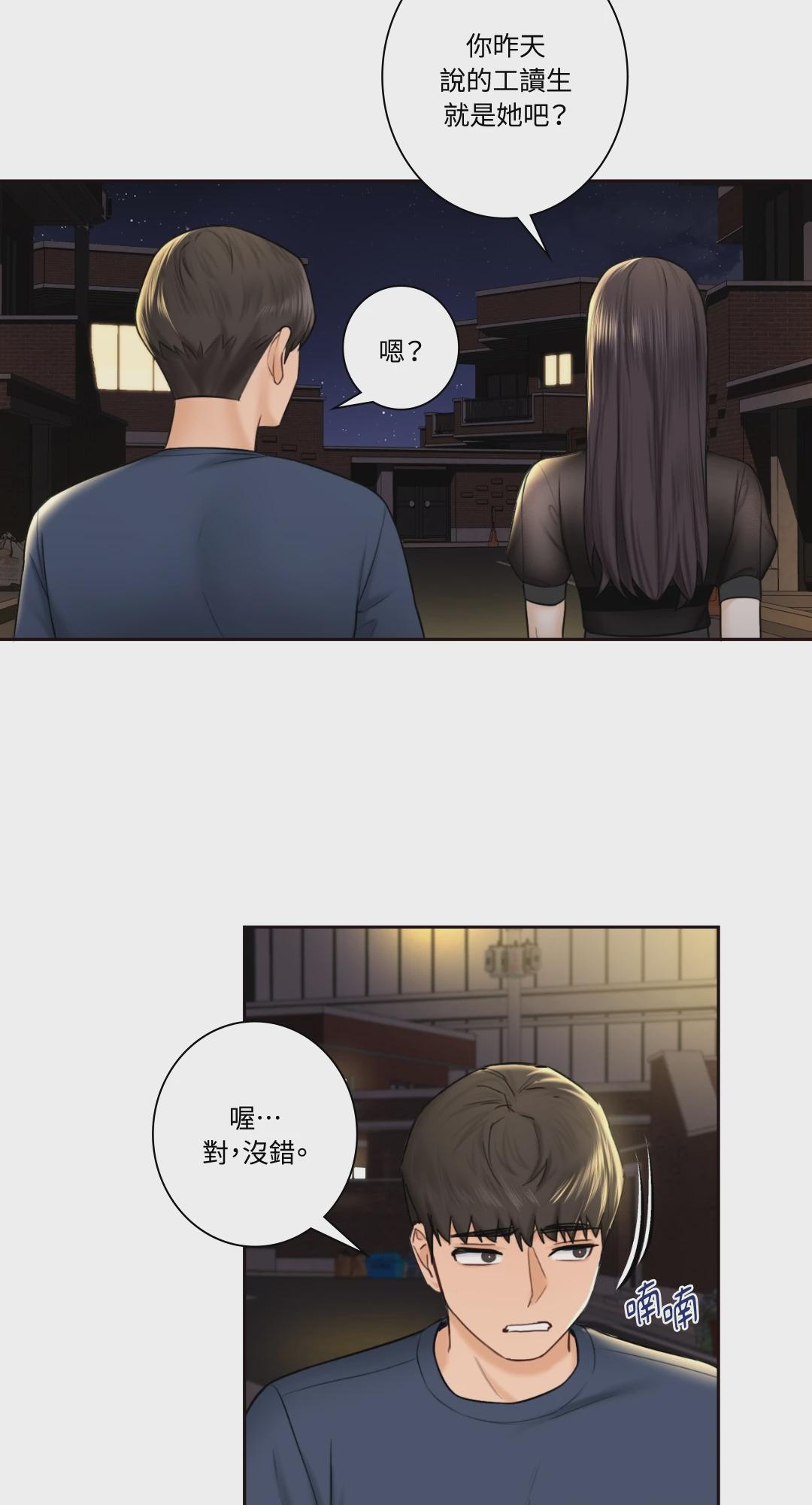 第14话 第 16 页