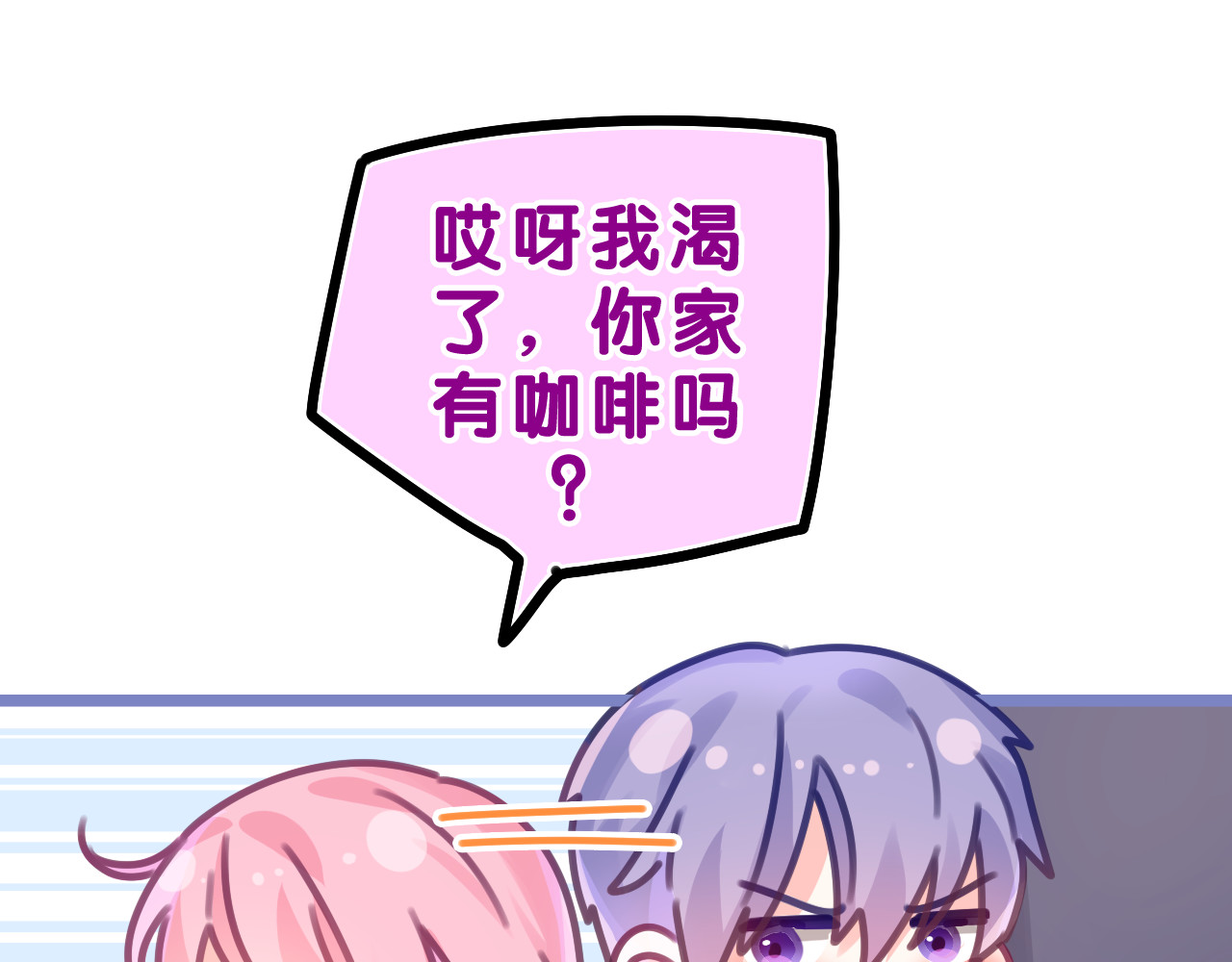 第44话 白鹰快暴露了？ 第 10 页