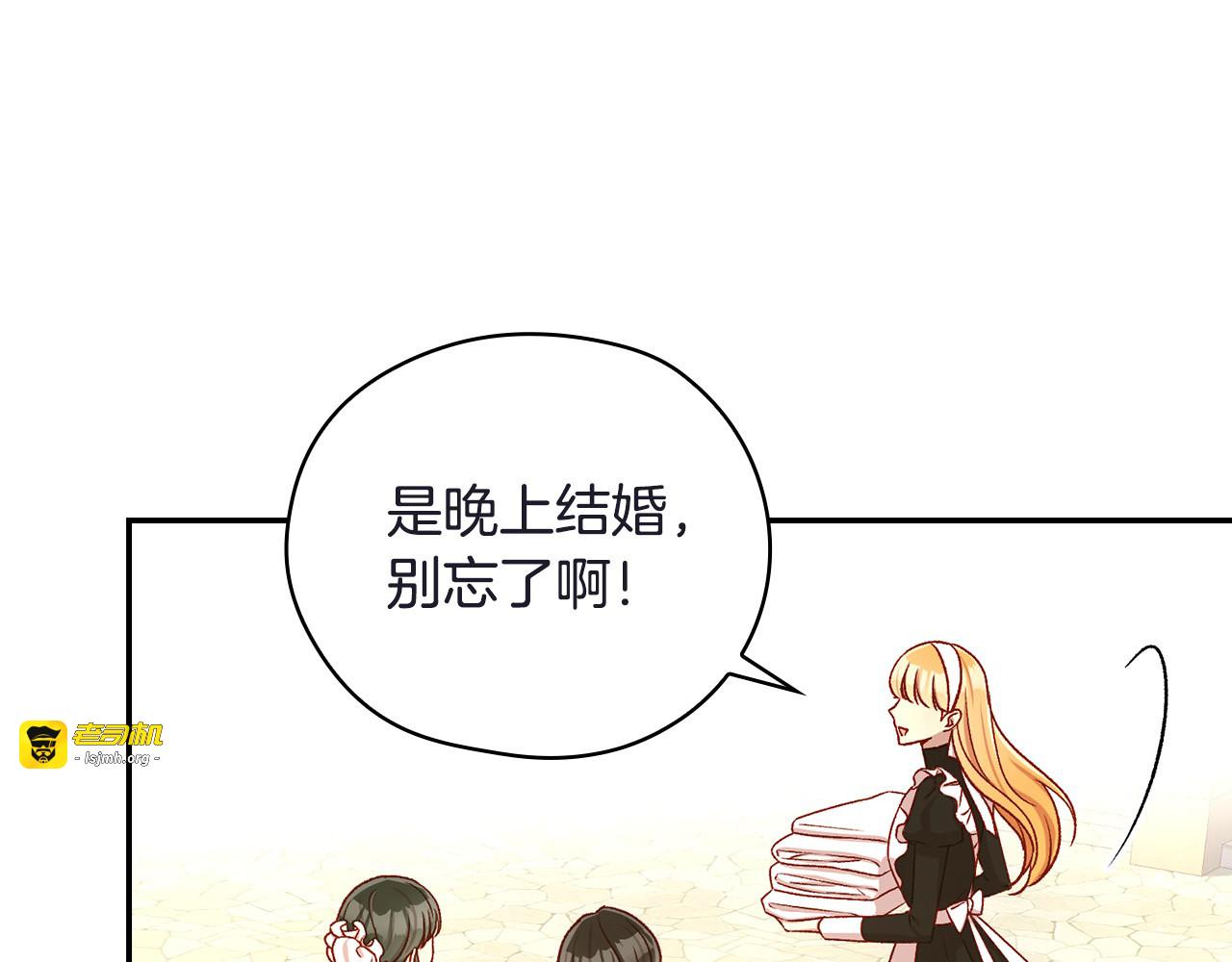 第111话 回王妃宫 第 139 页