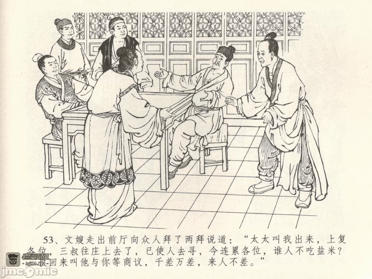 第39话39 第 57 页