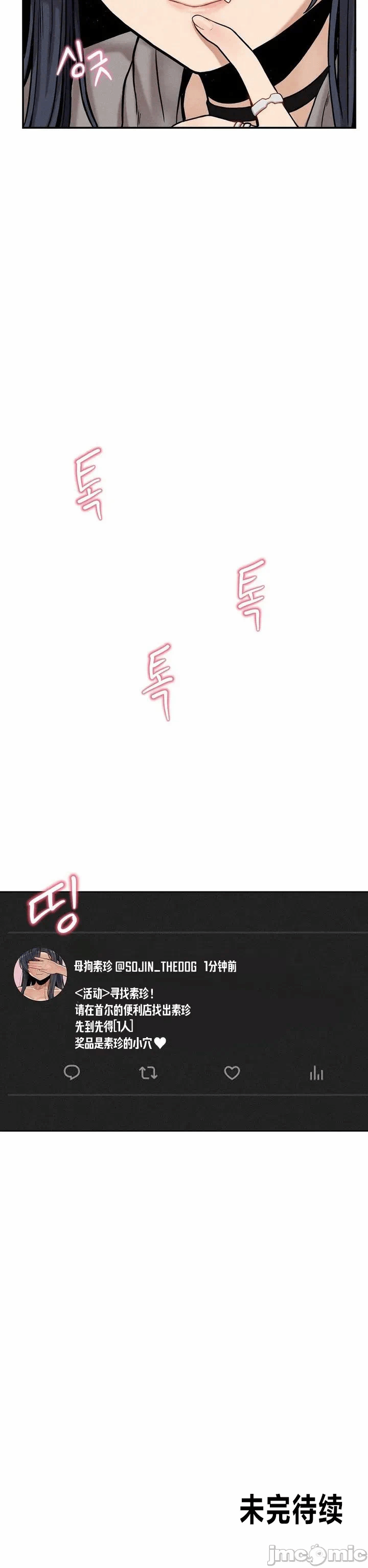 第19话 第 22 页