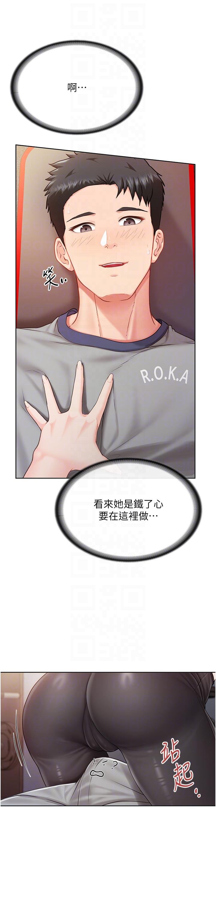 第26话 - 忌妒的瑄雅姐 第 30 页
