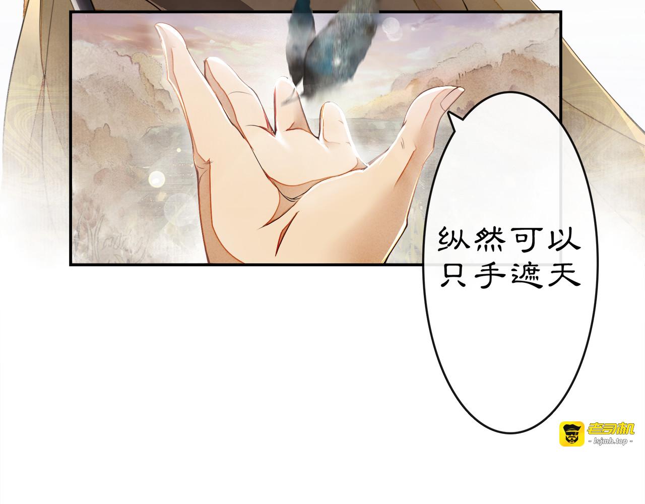 序章：青衫少年入深宫 谋权谋心 第 31 页