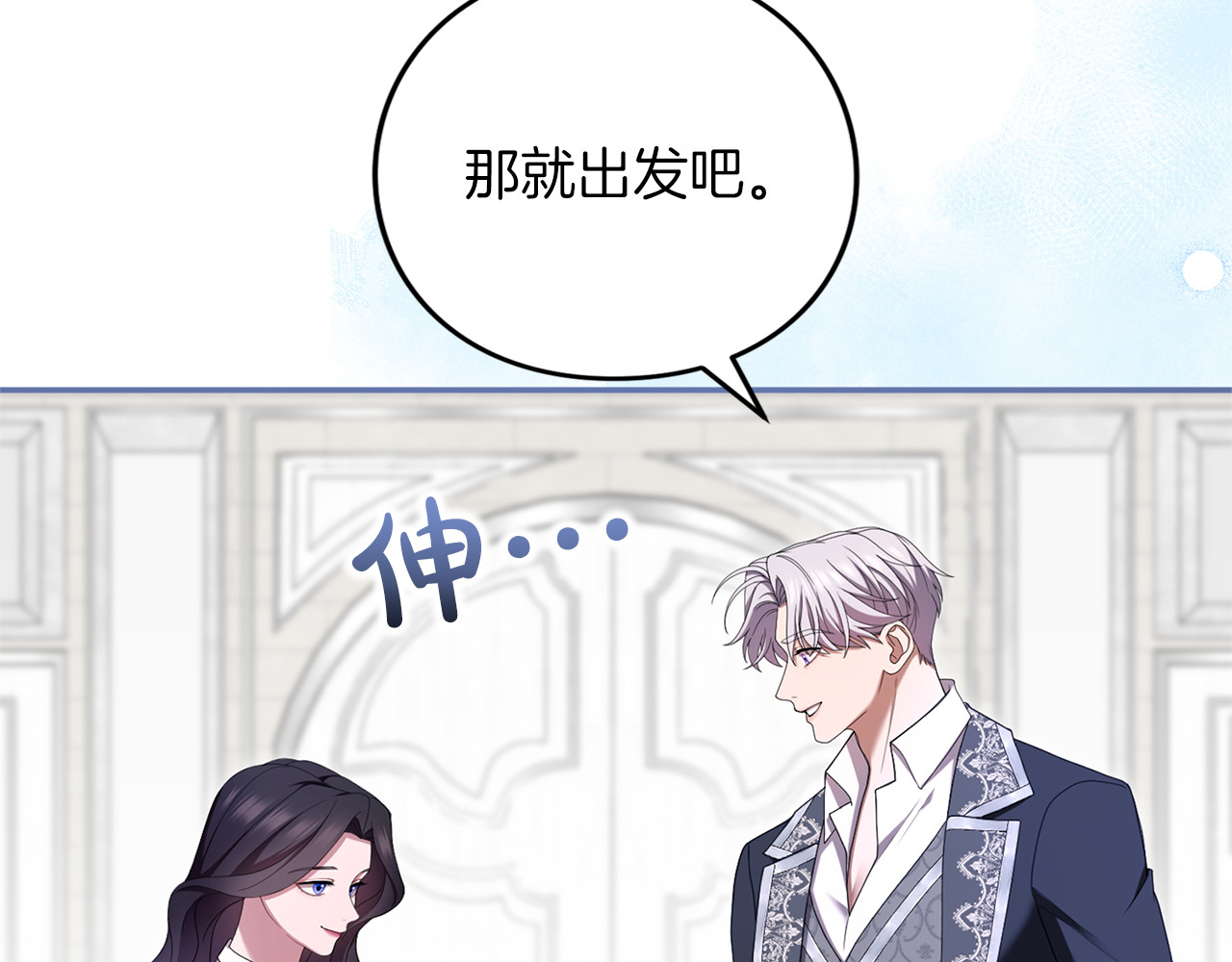 第53话 各自的约会 第 12 页