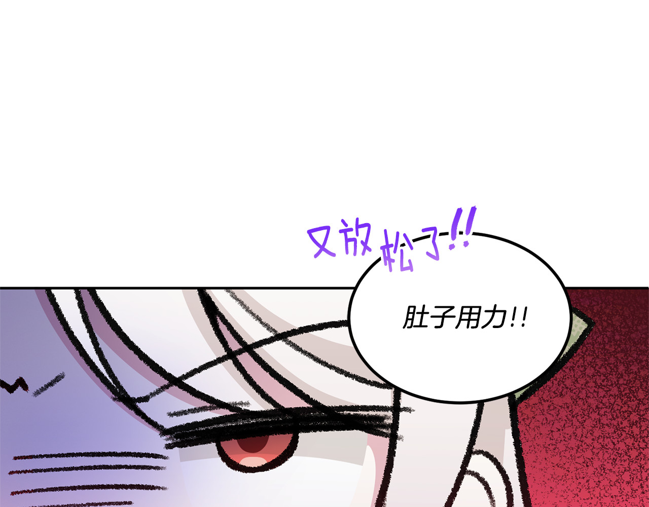 第69话 皇女是吃货 第 172 页