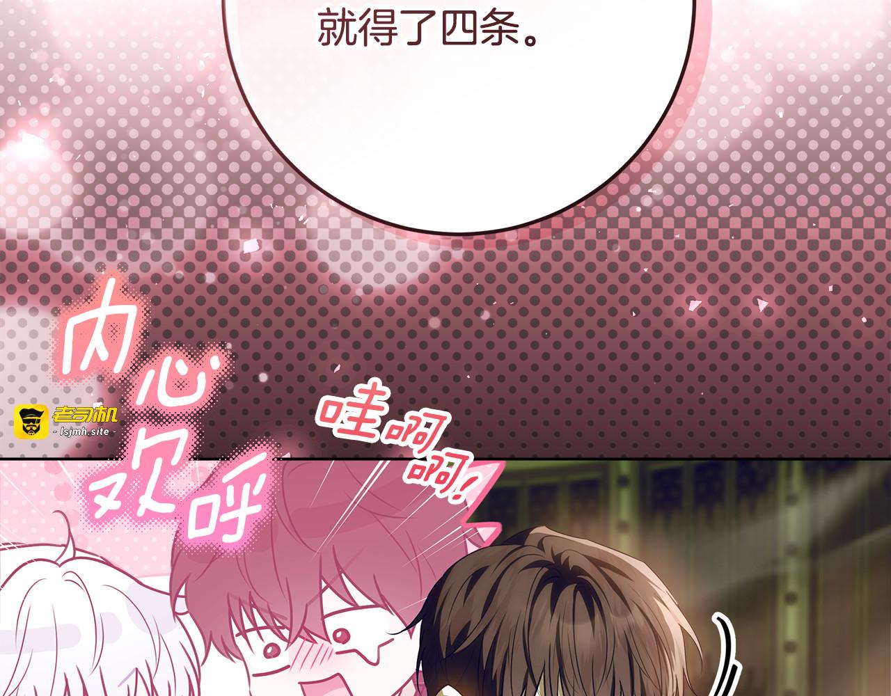 第44话 带老爸玩转赌场 第 127 页