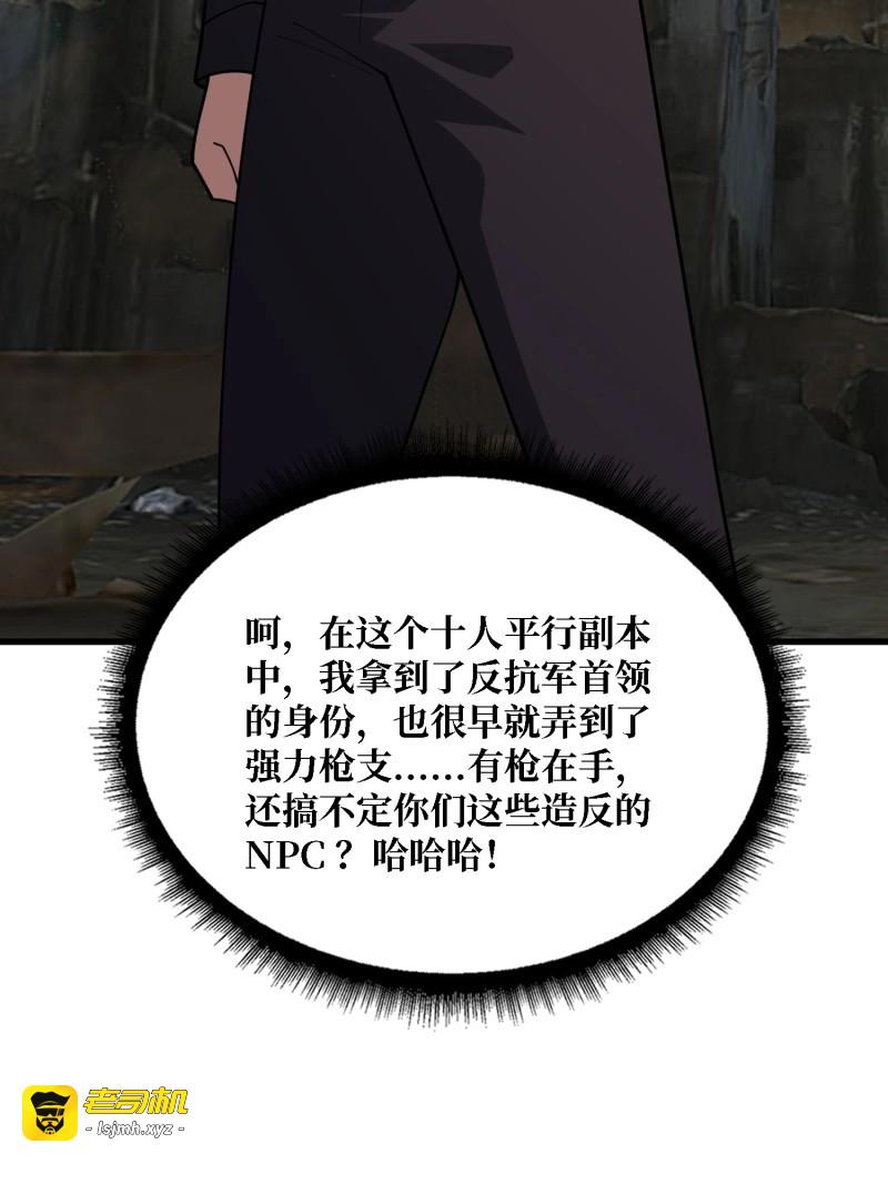 第41话 第41话 诸位，我们是火 第 43 页