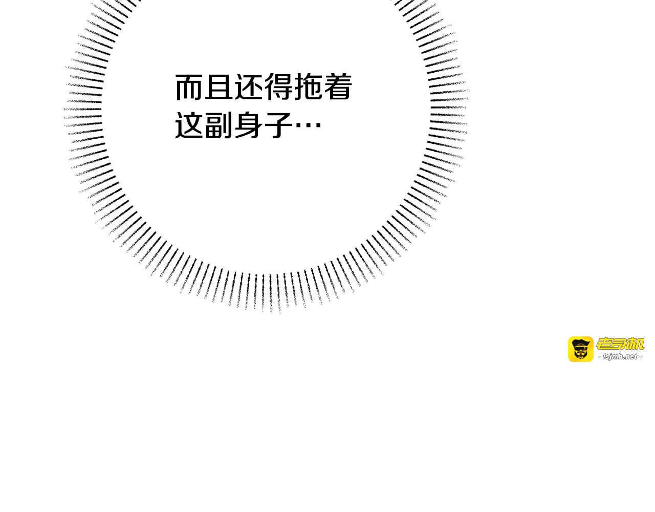第20话 反复试探 第 19 页