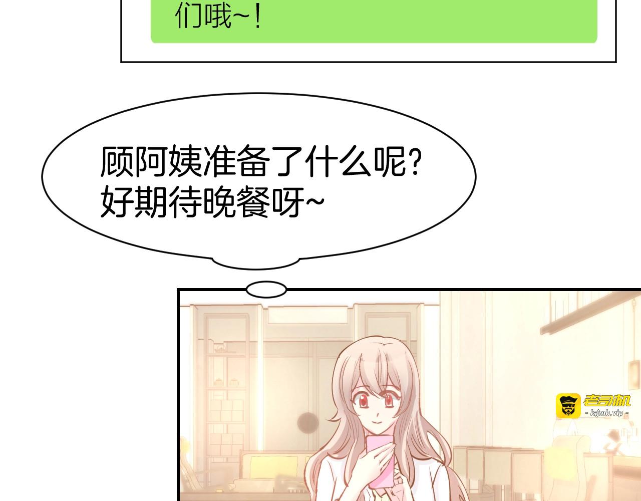 第65话 顾亦然受伤 第 39 页