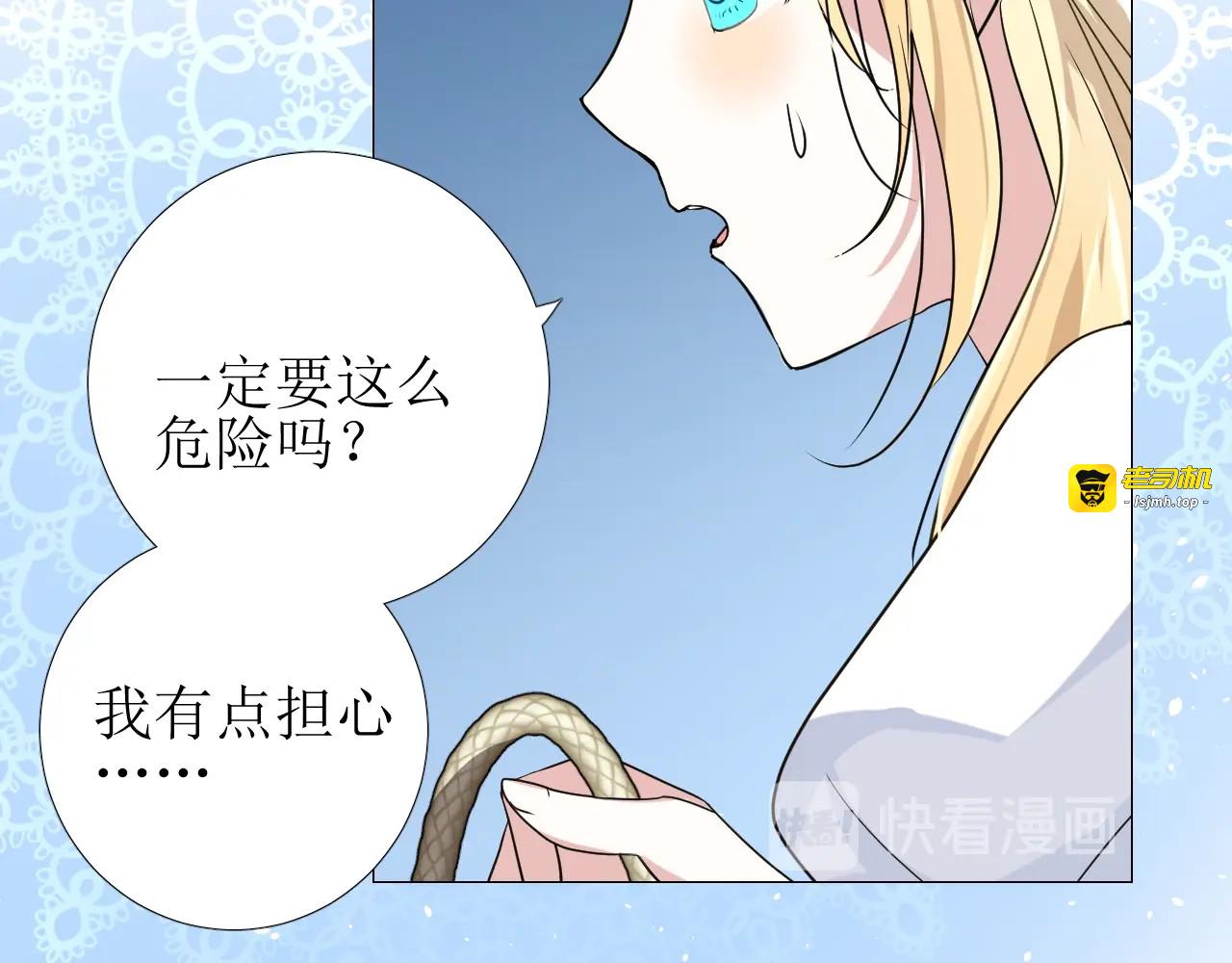 第50话 重返流金城 第 71 页