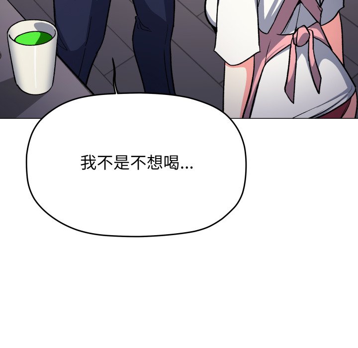 第55话 第 98 页