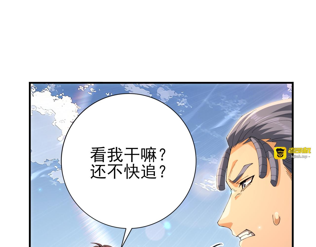 第195话 秘境结算 第 97 页