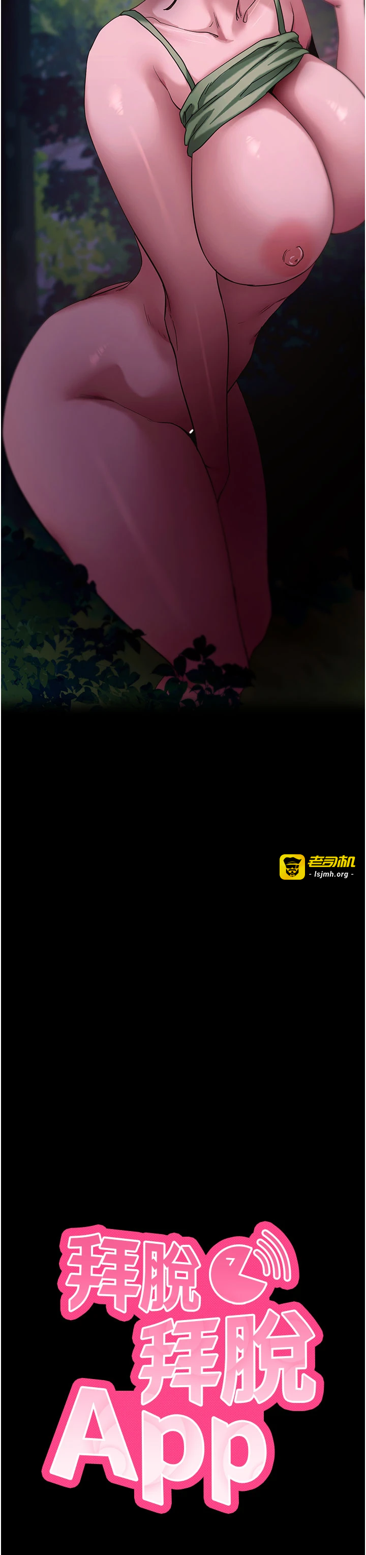 第49话 - 我要在妳的子宫深处作记号 第 3 页