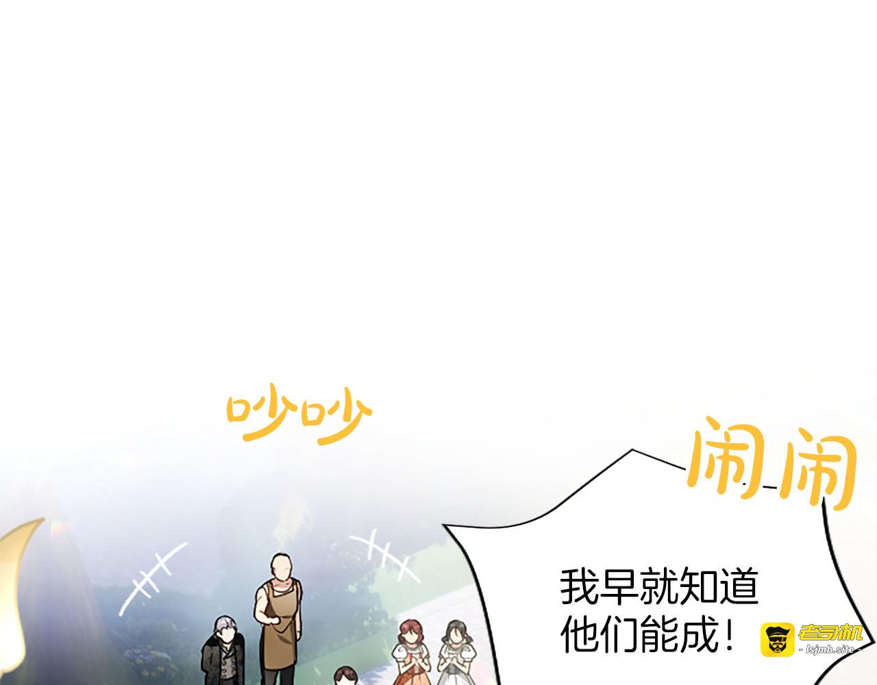 第47话 以爱起誓之日 第 145 页