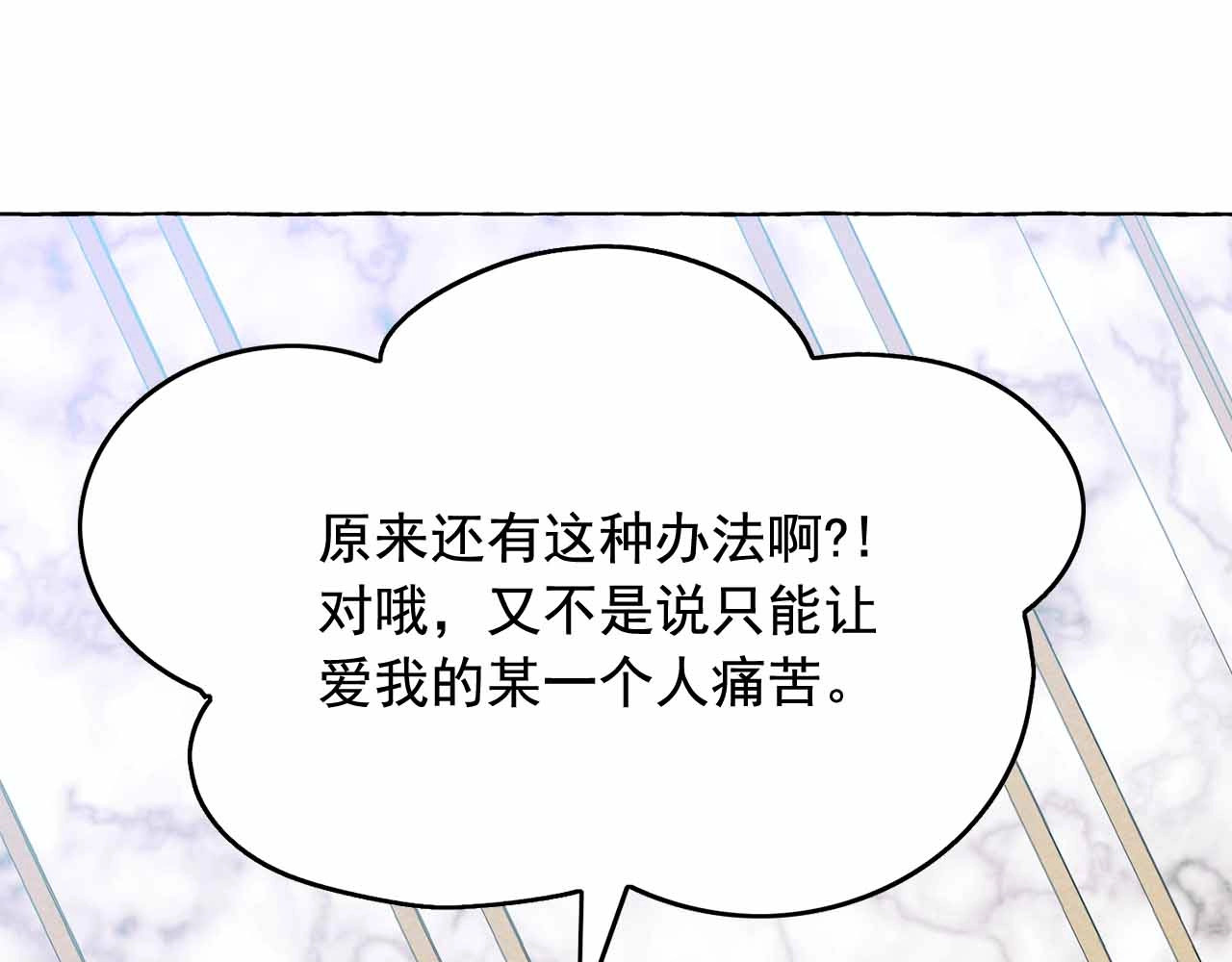 第47话 请永远记住我 第 146 页