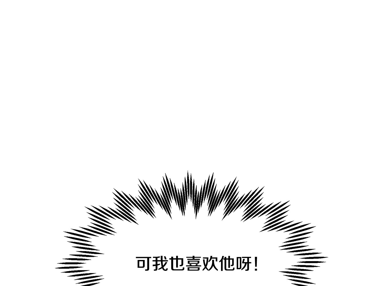 第50话 吻 第 52 页