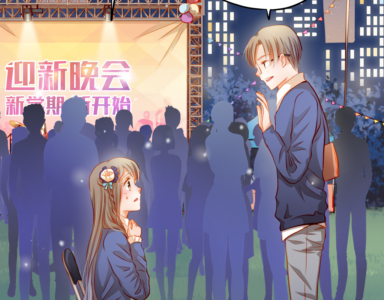 第25话 强势告白！ 第 46 页