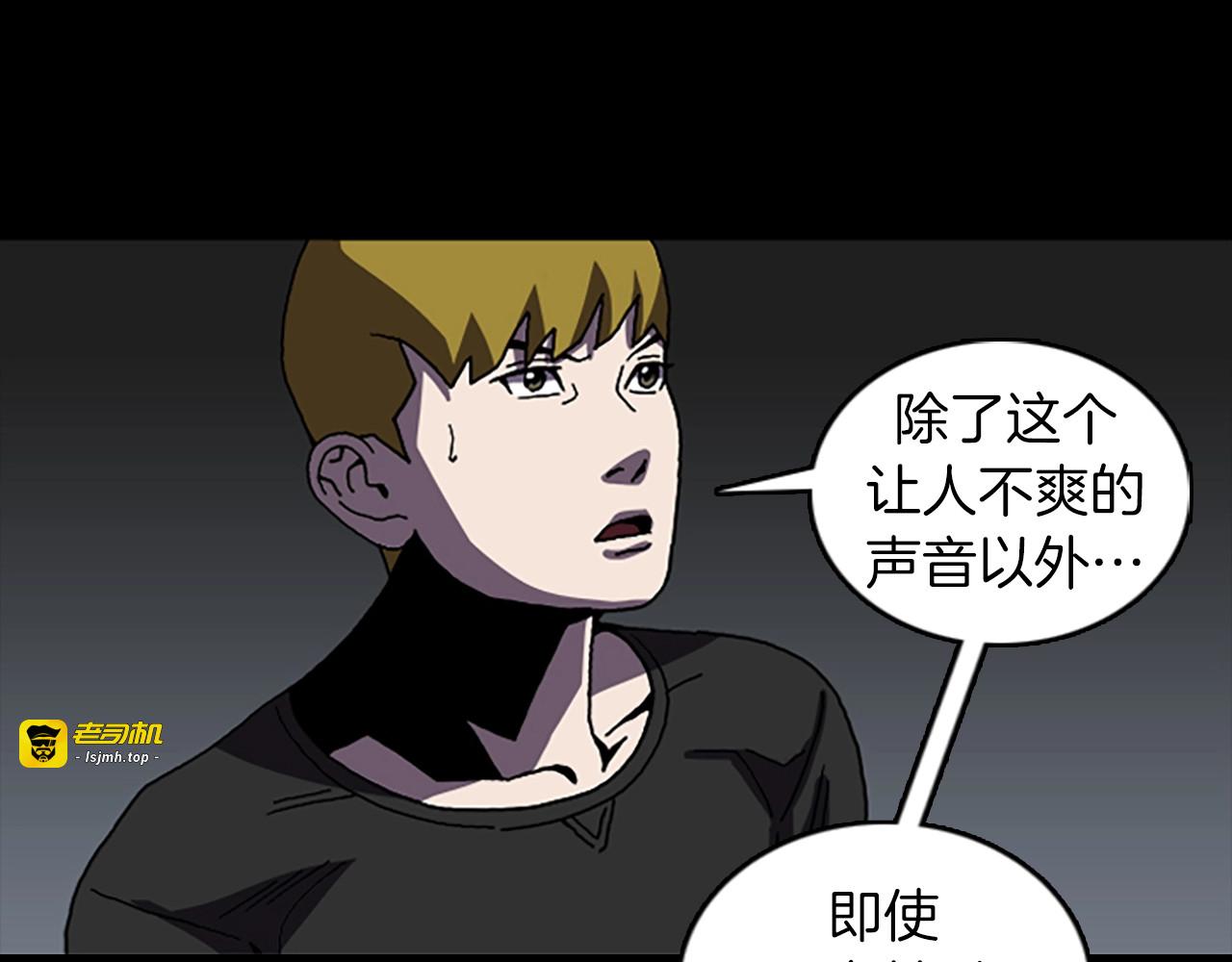 第61话 地狱 第 61 页