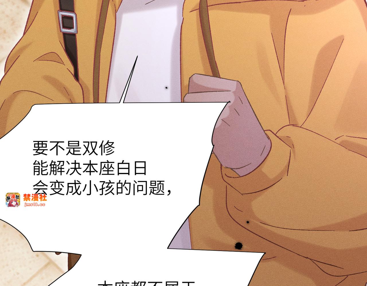 第18话：你这个骗子！ 第 143 页