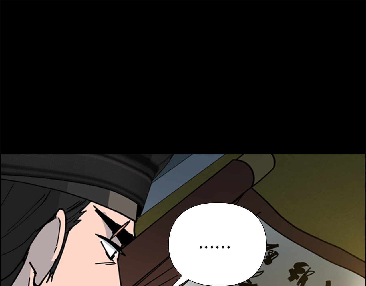 第67话 大婚现场 第 104 页