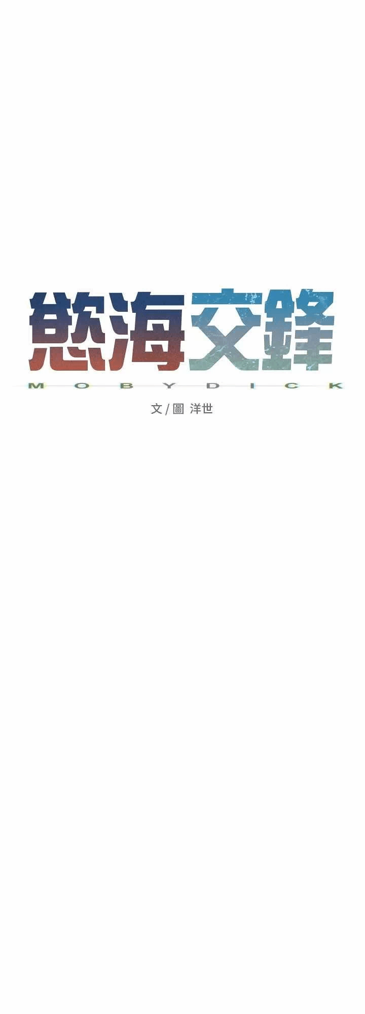 第14话 第 4 页