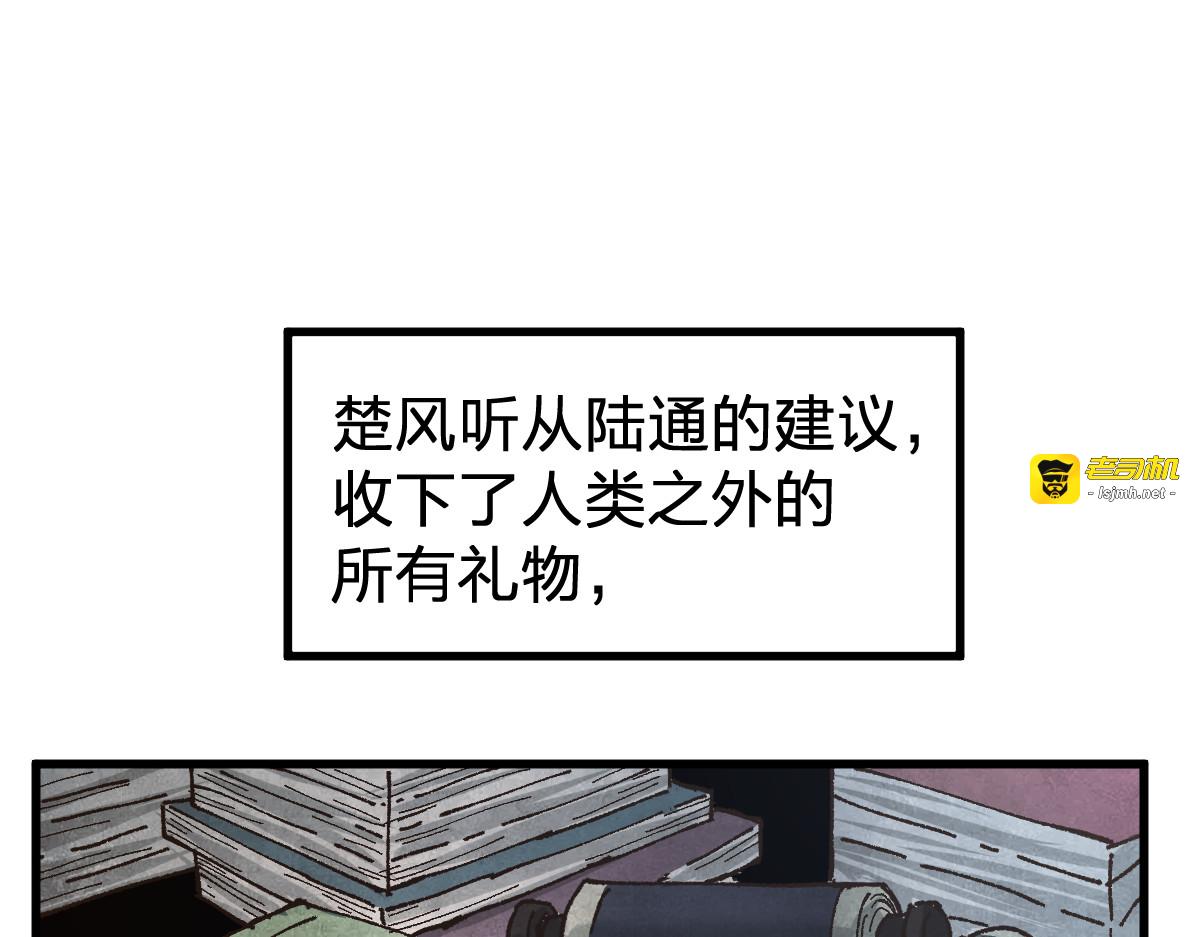 第191话 压倒性的实力？！ 第 139 页