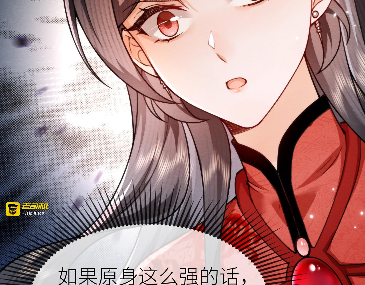 第 11 话 女王的秘密武器 第 121 页