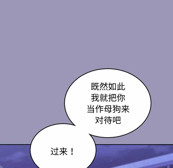 第32话 第 101 页
