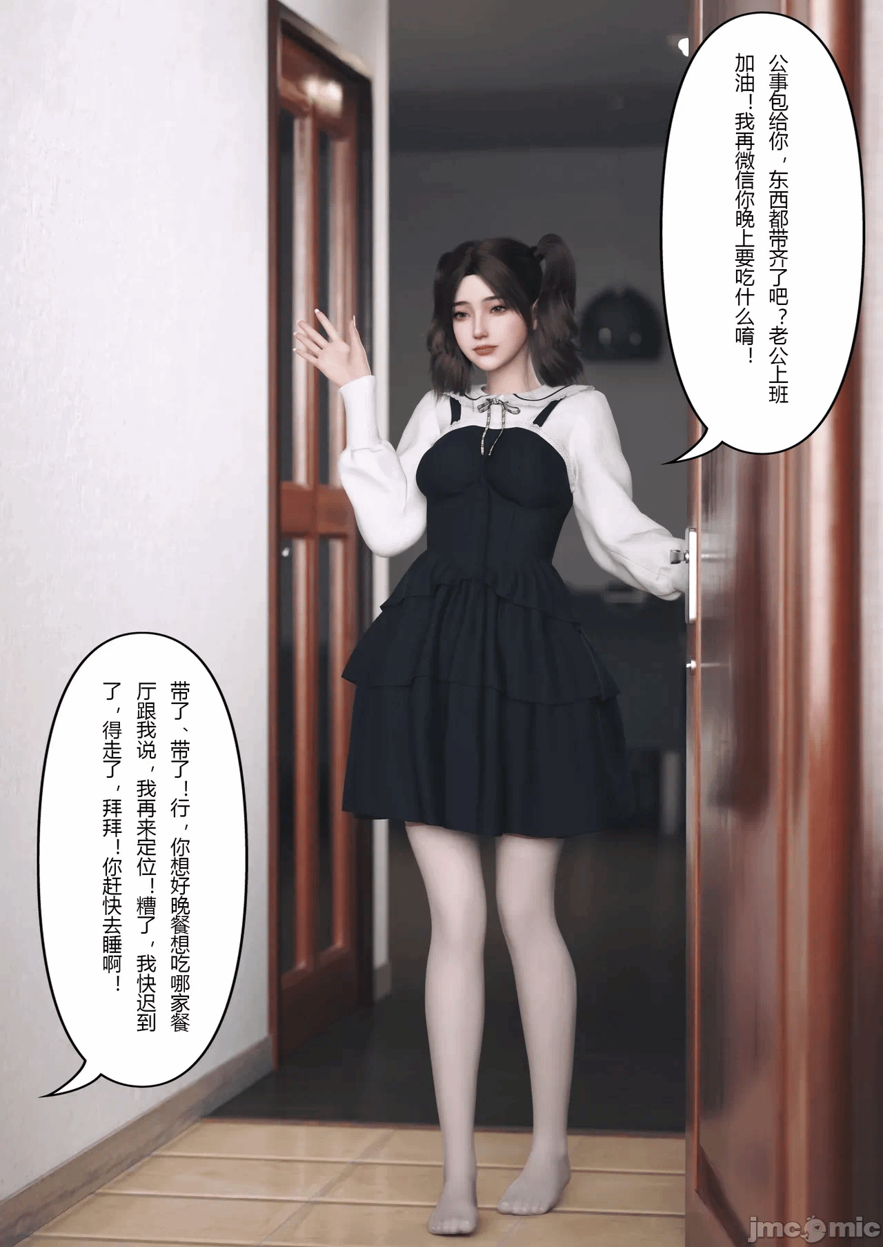 第一话 第 38 页