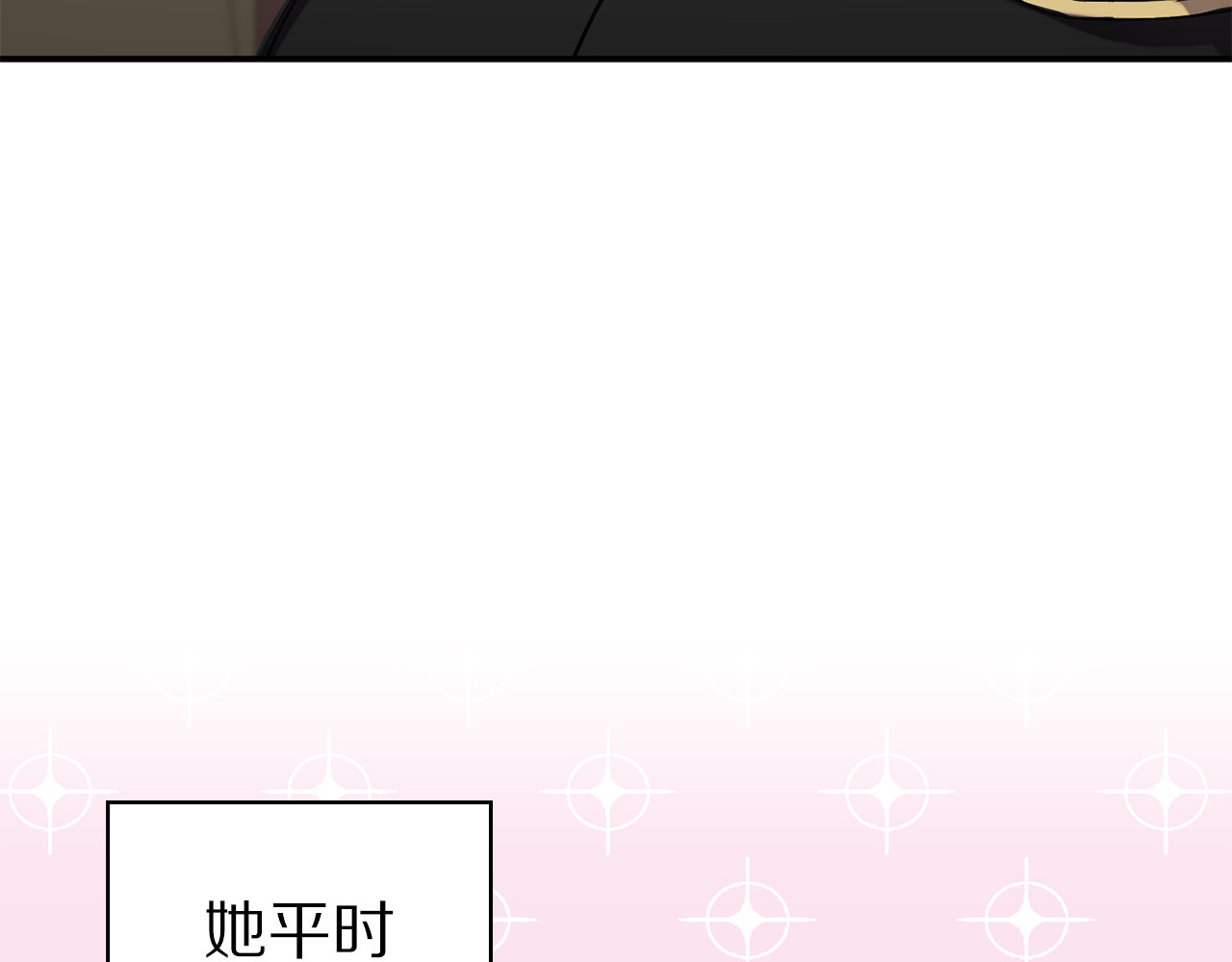 第59话 结婚戒指 第 20 页