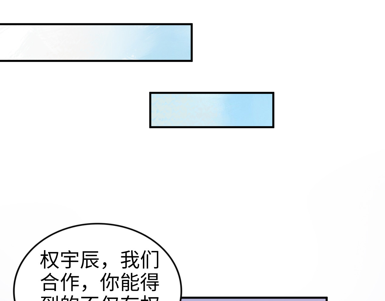 第168话 属于你的小点心 第 18 页