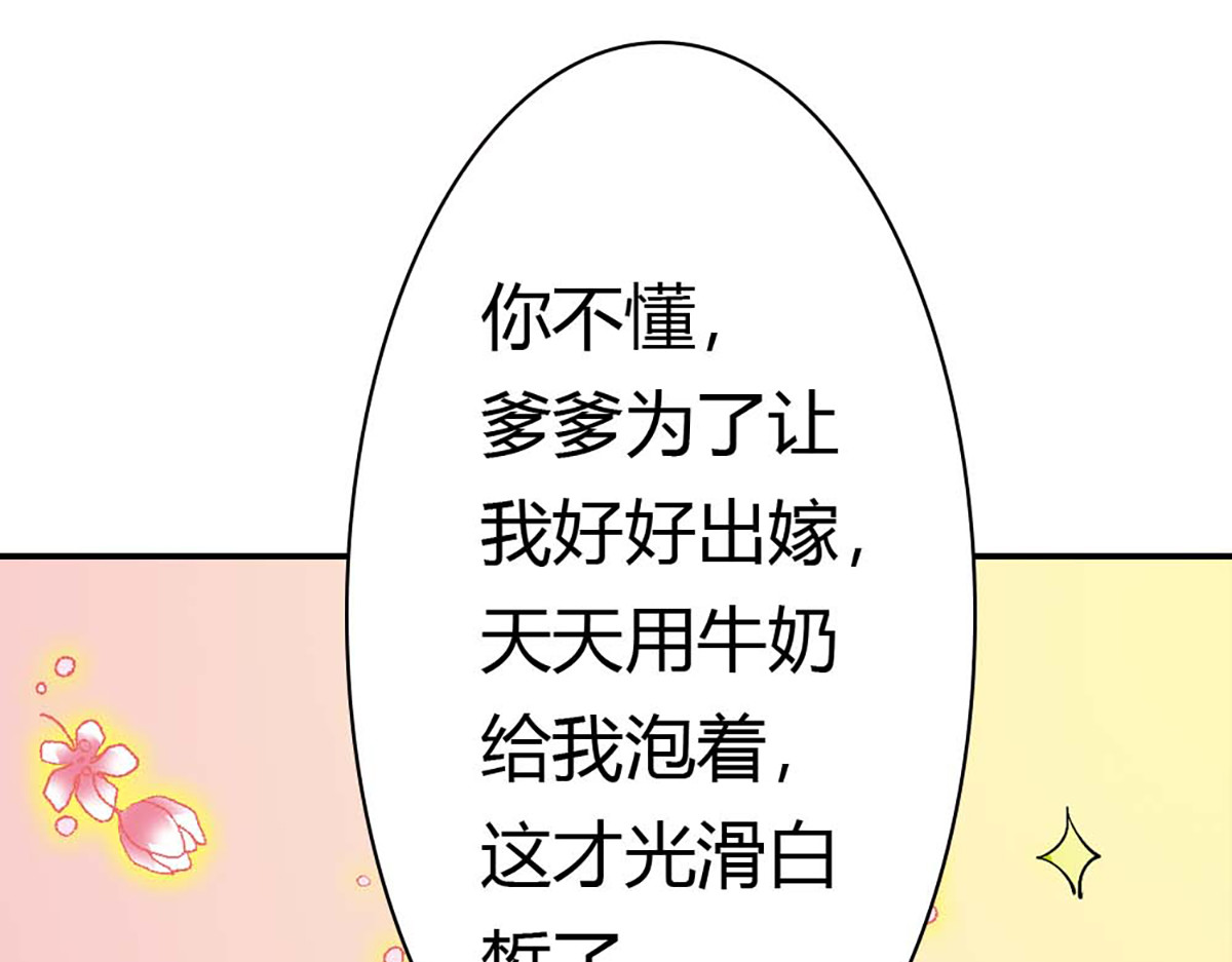 第94话 第 88 页