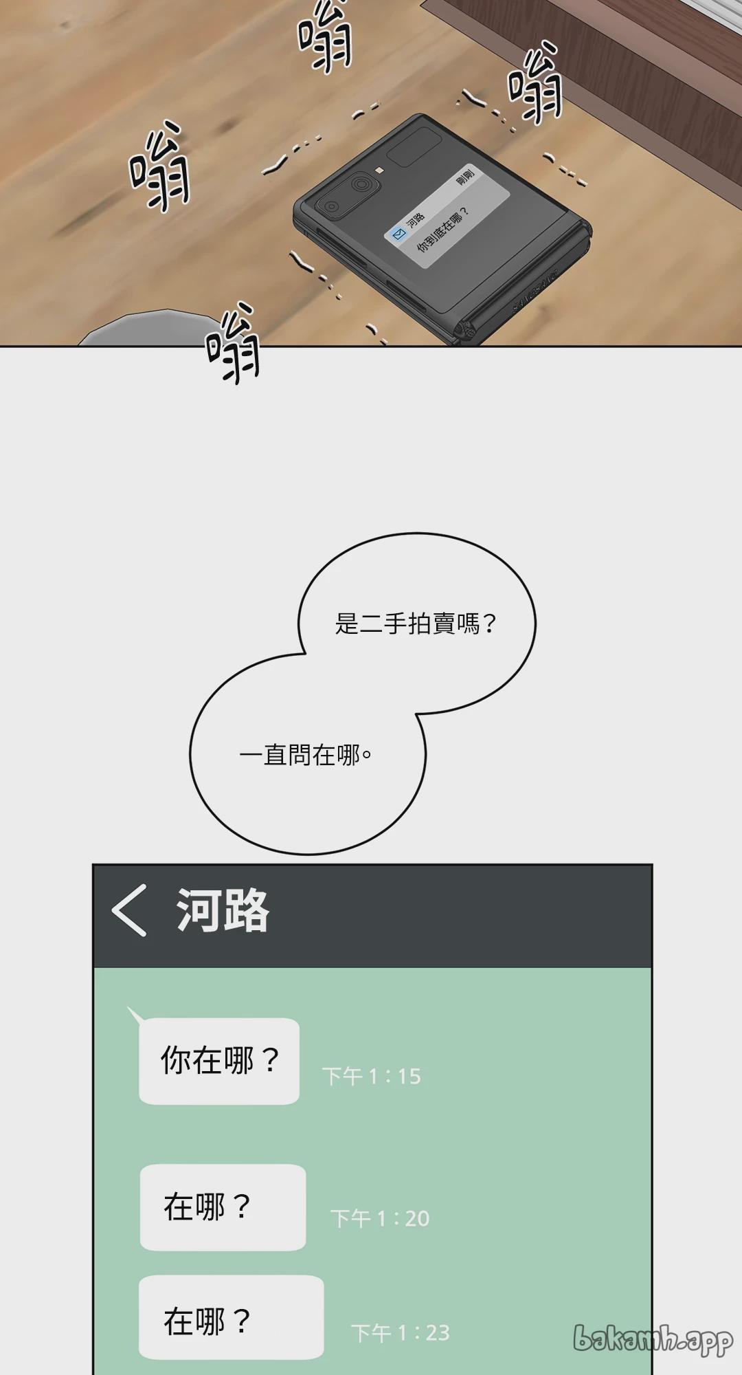 第22话 第 49 页