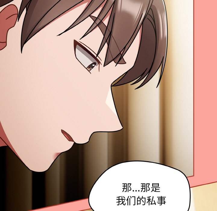 第48话 第 90 页