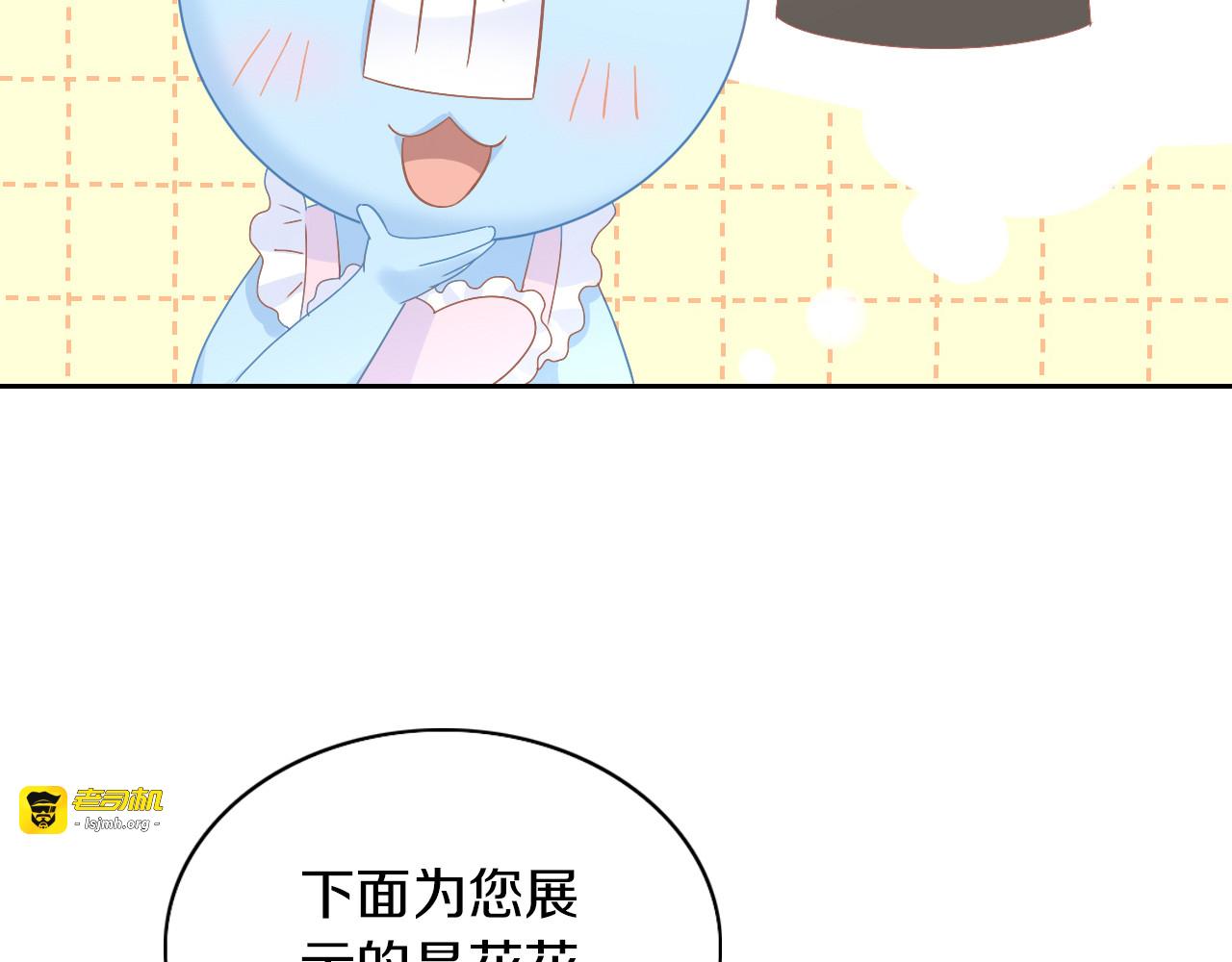 第186话 新围裙 第 39 页
