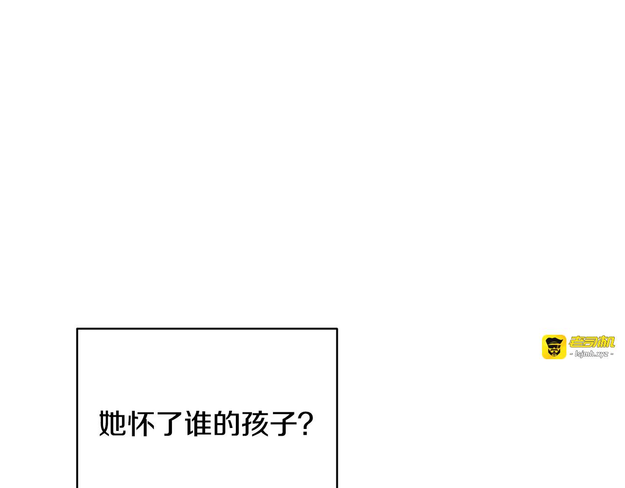 第38话 霸总救场 第 31 页