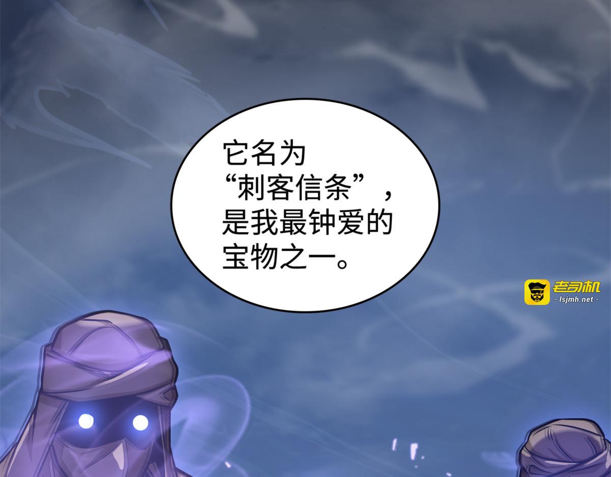 刺客信条 第 33 页