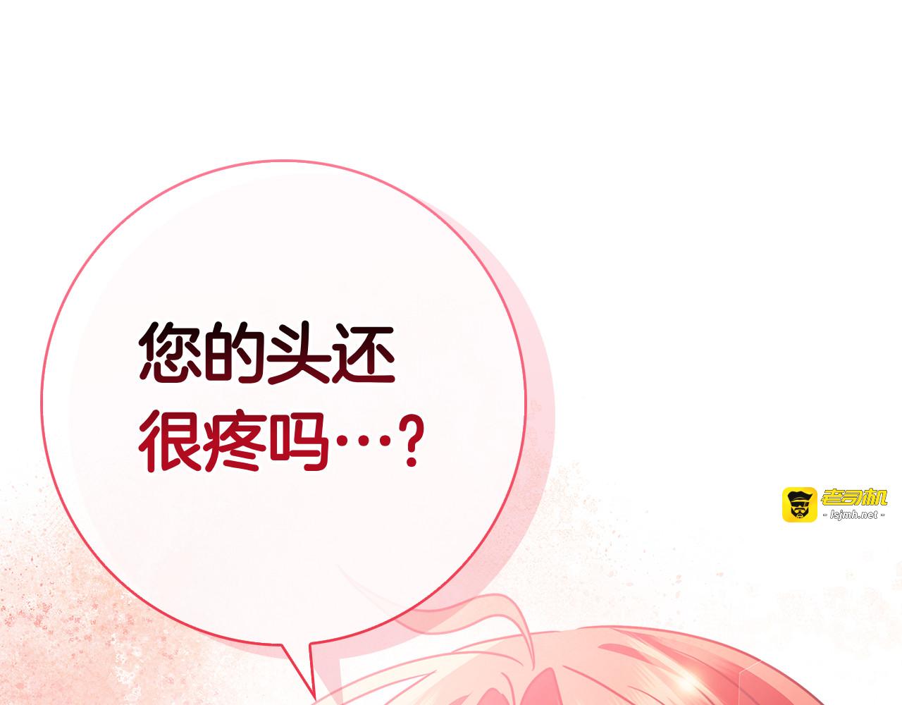 第11话 围剿魔温族 第 25 页