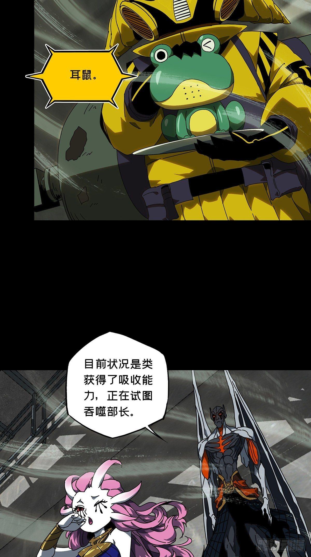 第九十三章/入伙中 第 26 页