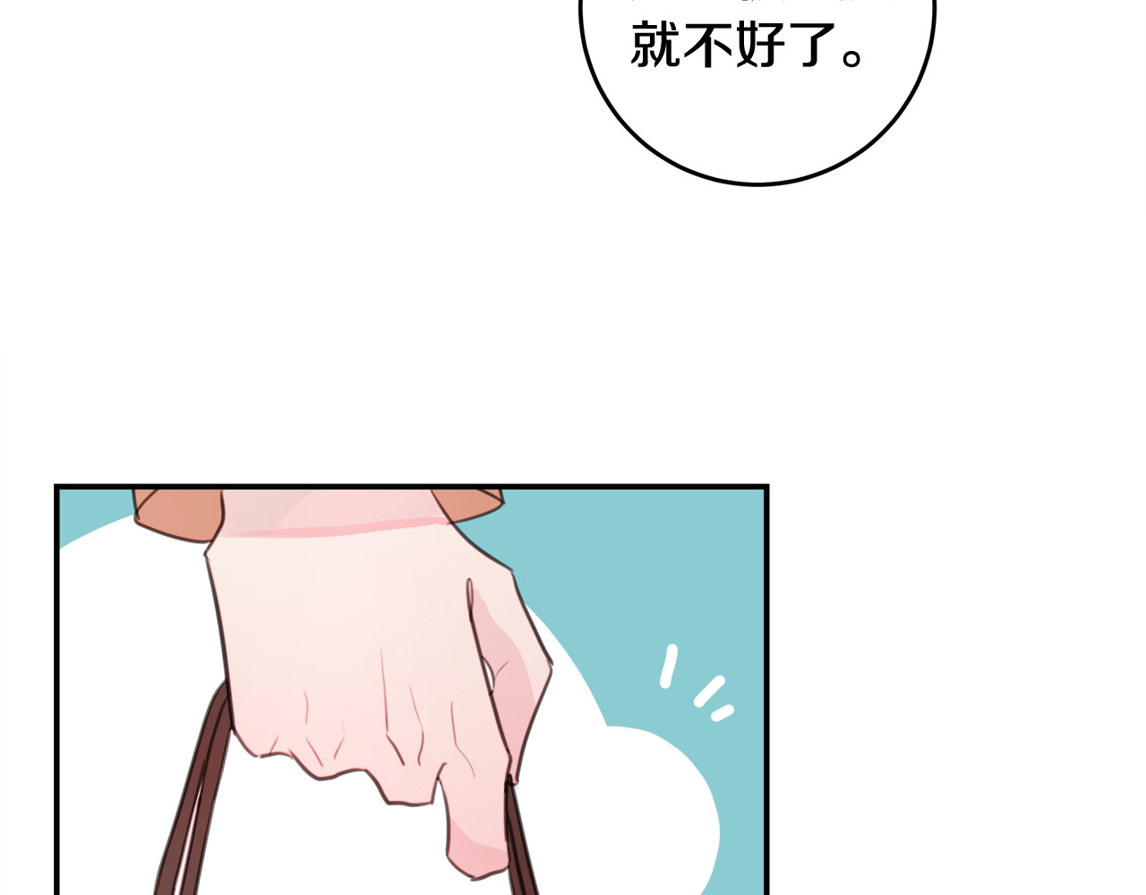 第9话 被我疼爱就出大事了 第 76 页