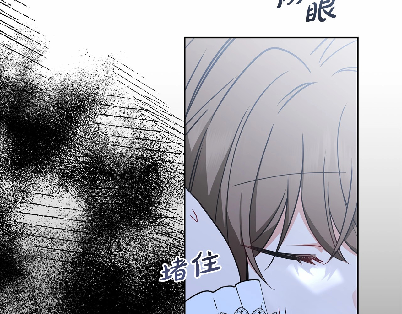第17话 少爷的惩罚？ 第 132 页