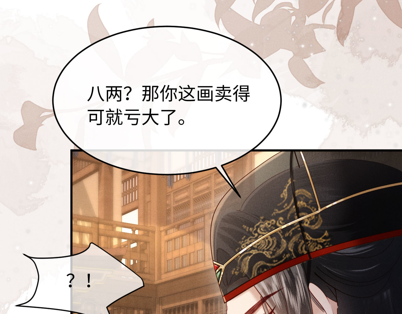 第39话 商机 第 40 页