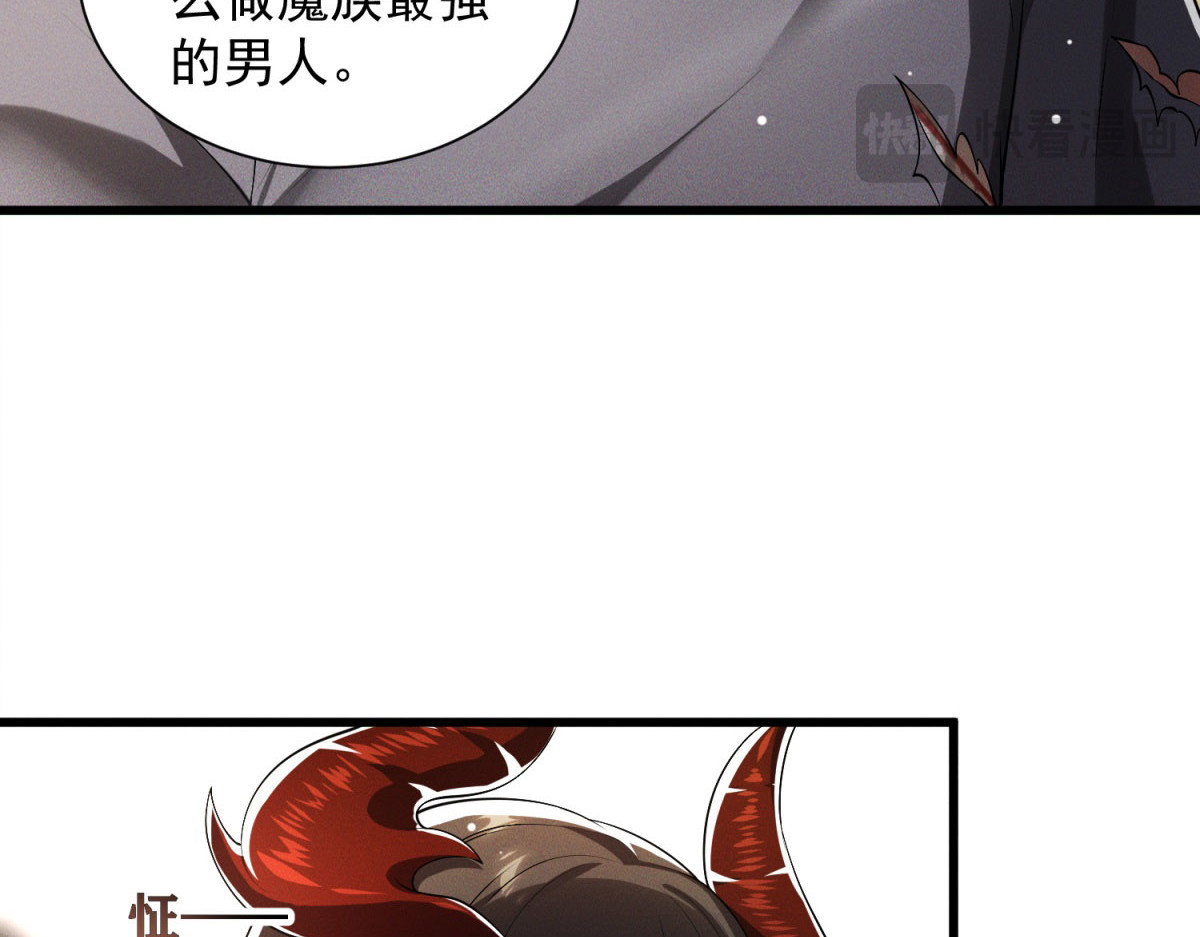 第15话 贪狼认主 第 60 页