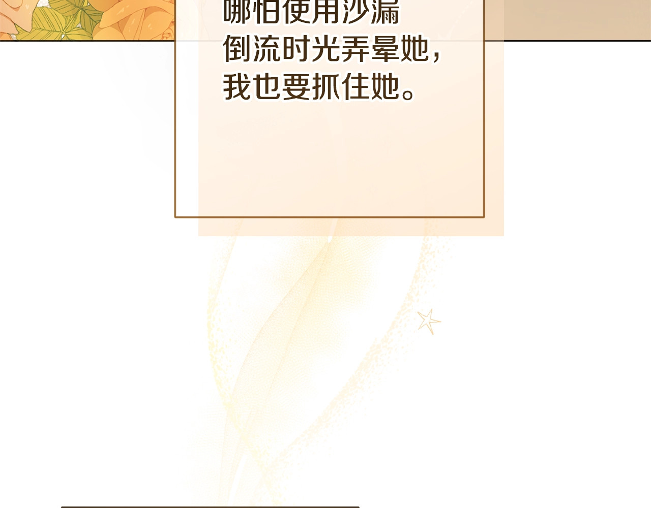 番外2 穿越而来 第 178 页