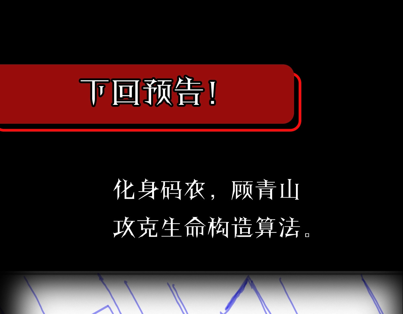 第27话 神技 第 128 页
