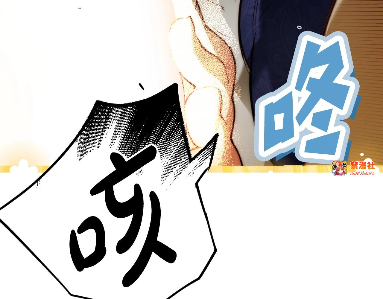 第67话 被选为祭品 第 17 页
