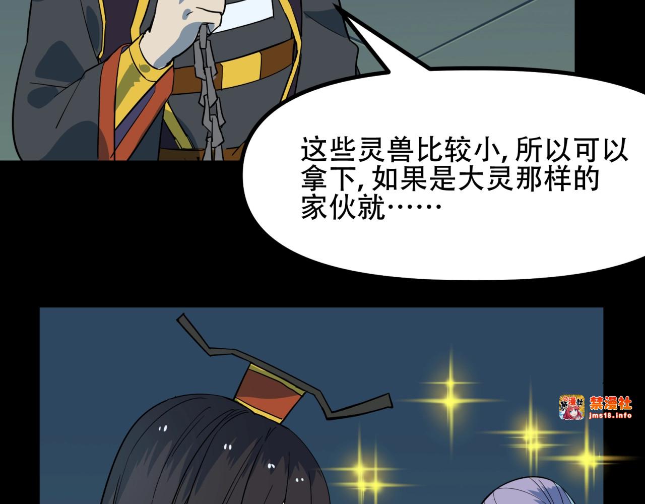 第5话  潜入腹地 第 13 页