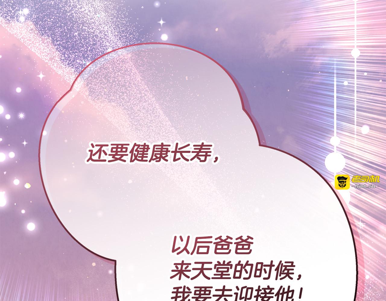 第44话 带老爸玩转赌场 第 211 页