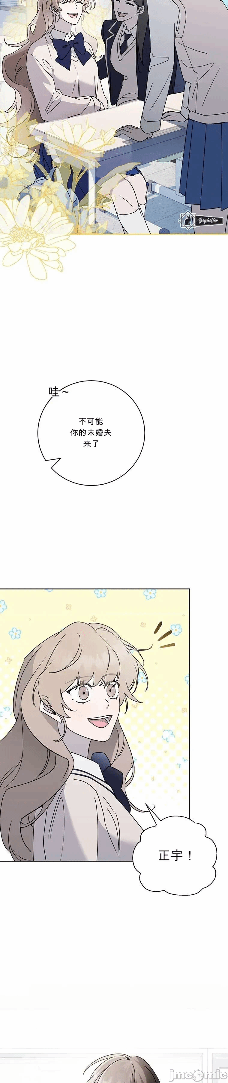 第2话 第 28 页