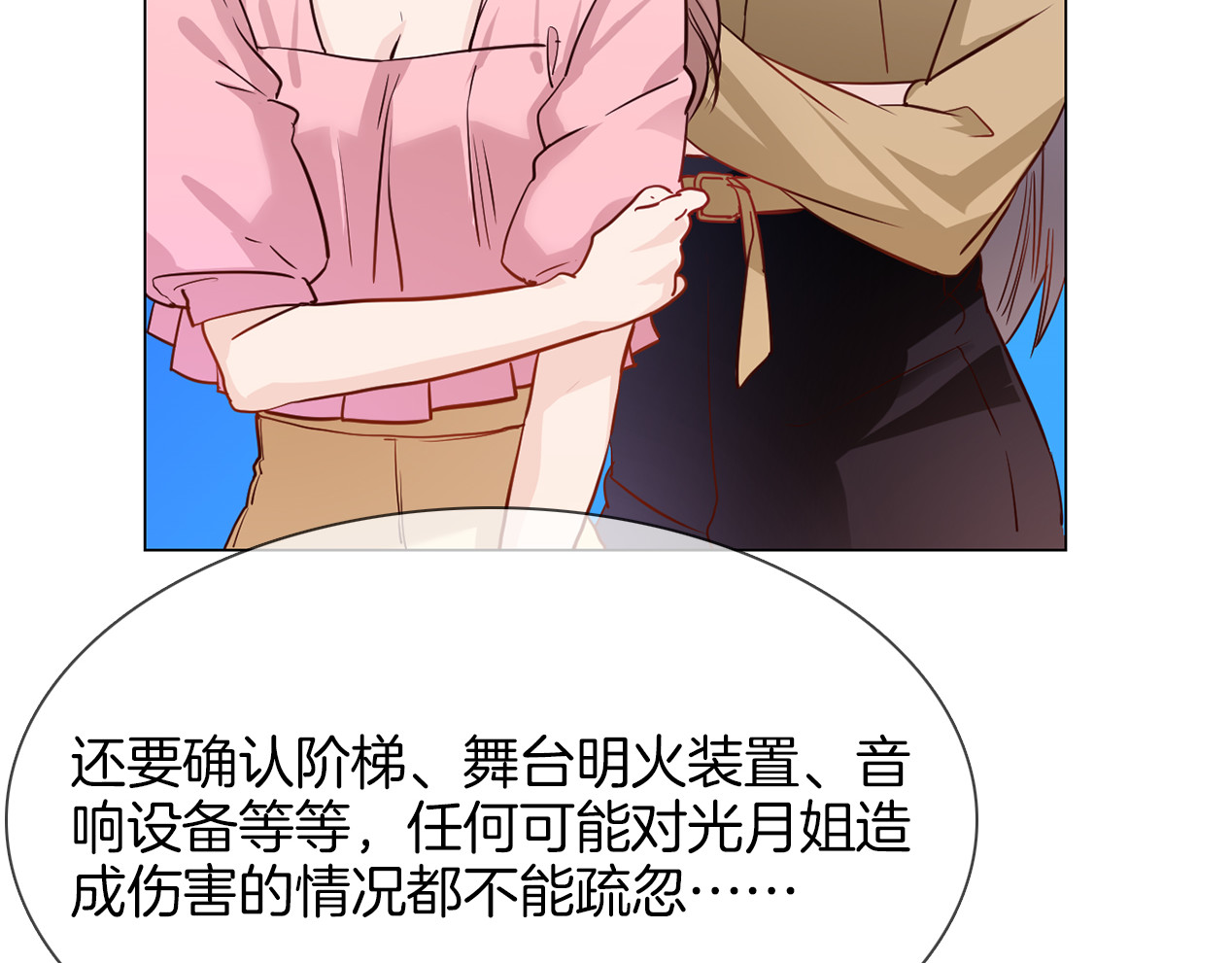第58话 前战 第 80 页